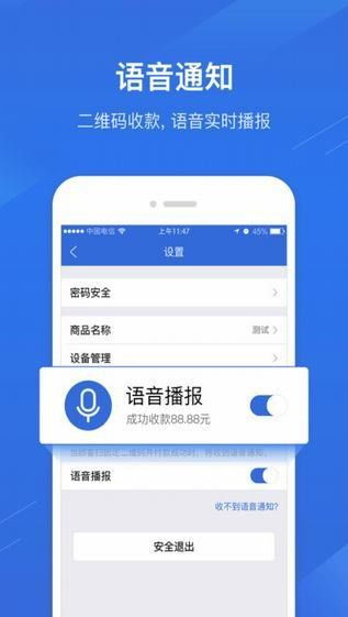 兴e付App v1.5安卓版 一站式移动支付与生活服务新体验