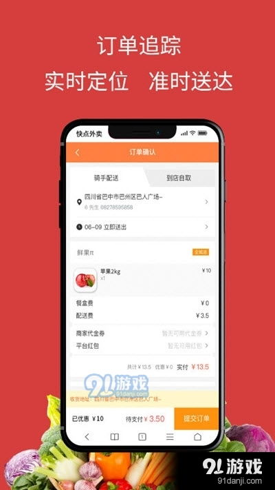 快点外卖手机版 便捷美食生活触手可及