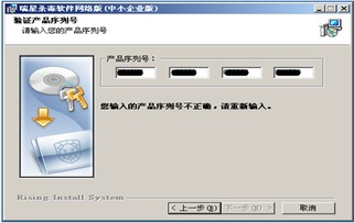 瑞星在线杀毒在中国电信宽带互动专区中的软件服务应用