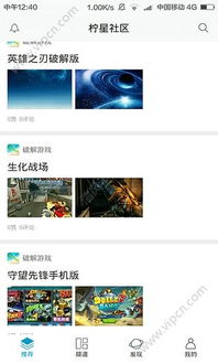 社区服务软件哪个好 热门社区服务app排名 社区服务软件热门排行榜2016 社区服务app推荐 清风手游网