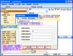 网站商务通使用帮助文档 自定义客服端软件使用参数（应用软件服务）