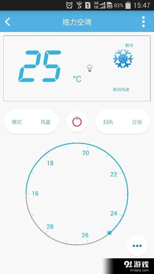 优智云家v1.4.6最新版下载指南——安全智能生活一手掌握