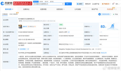 无忧传媒旗下公司增资至5000万，聚焦应用软件开发新赛道