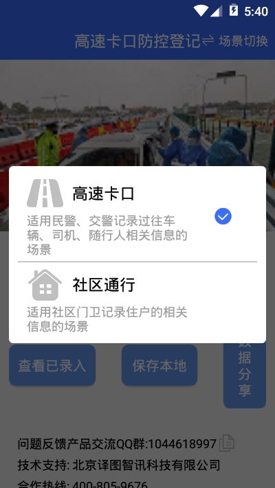 登记助手安卓下载指南 如何通过91手游网获取应用服务