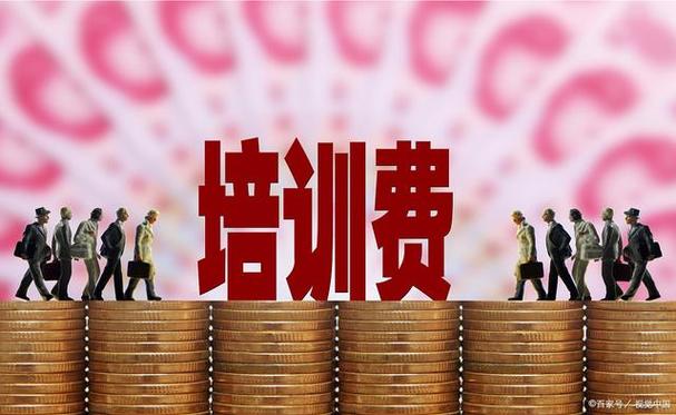 揭秘|软件开发培训学费是多少钱?