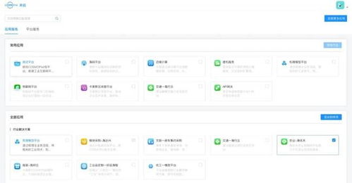卡奥斯发布天云企业控制台 共建工业APP新生态，加速企业数字化转型